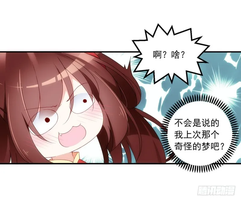 125.出发去帝国了！ 第33页