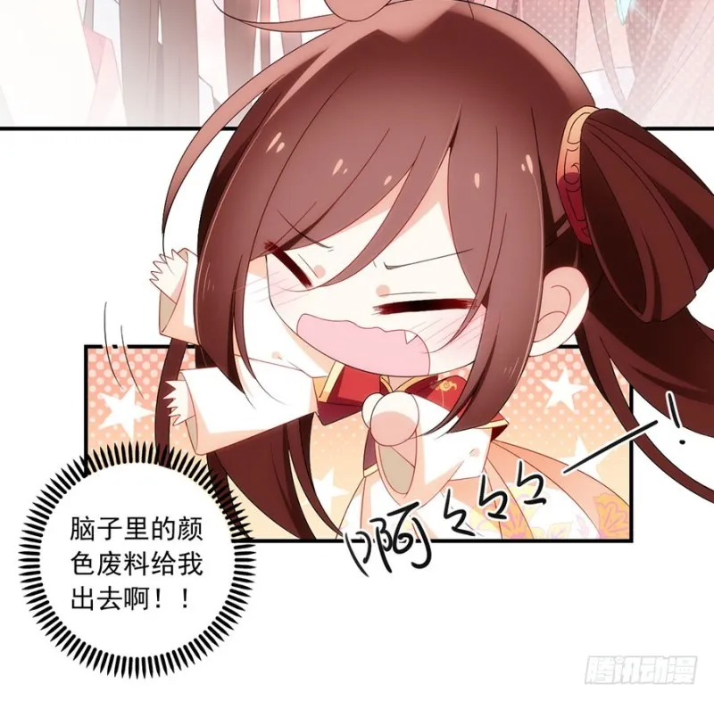 125.出发去帝国了！ 第35页