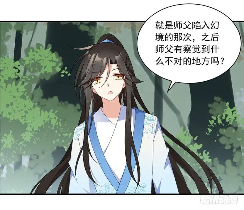125.出发去帝国了！ 第36页