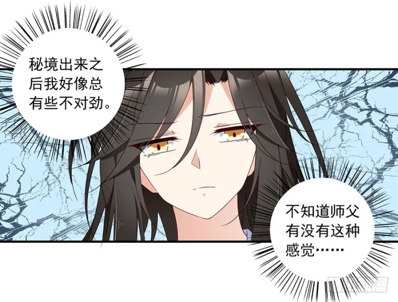 125.出发去帝国了！ 第37页