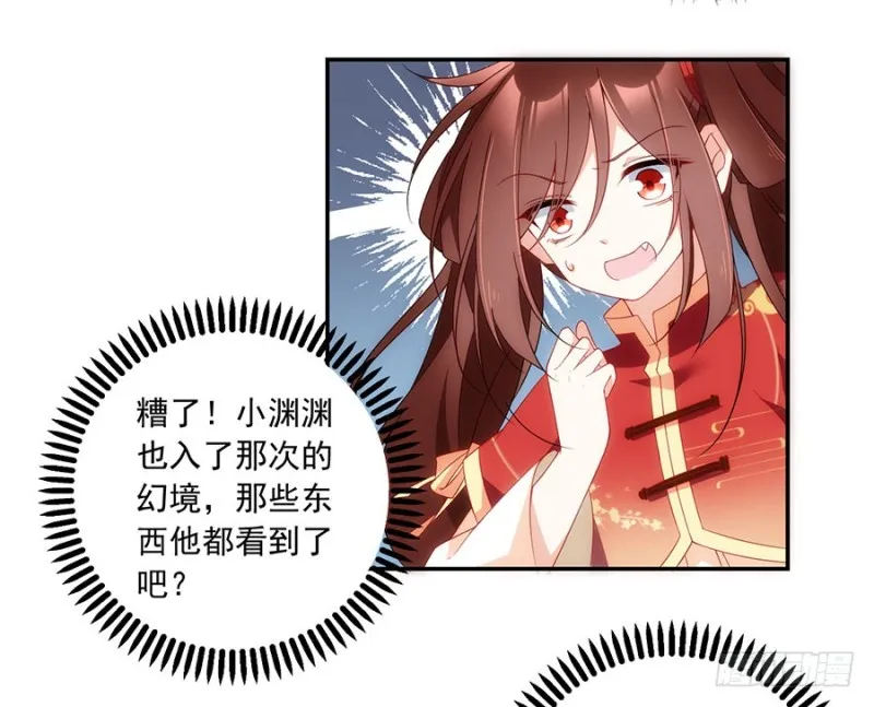 125.出发去帝国了！ 第38页