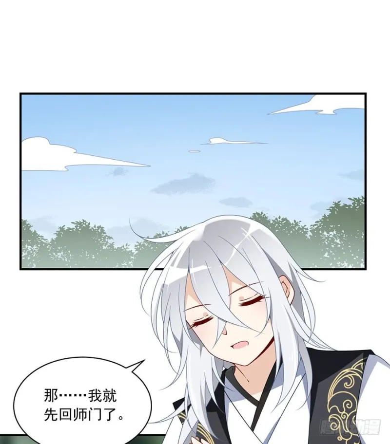126.藏情于心 第3页