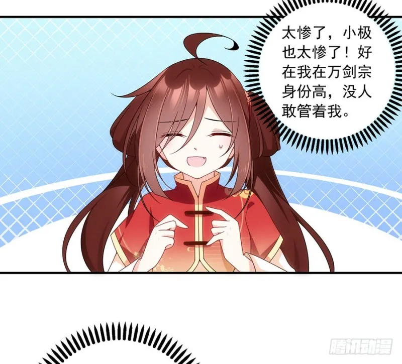 126.藏情于心 第5页