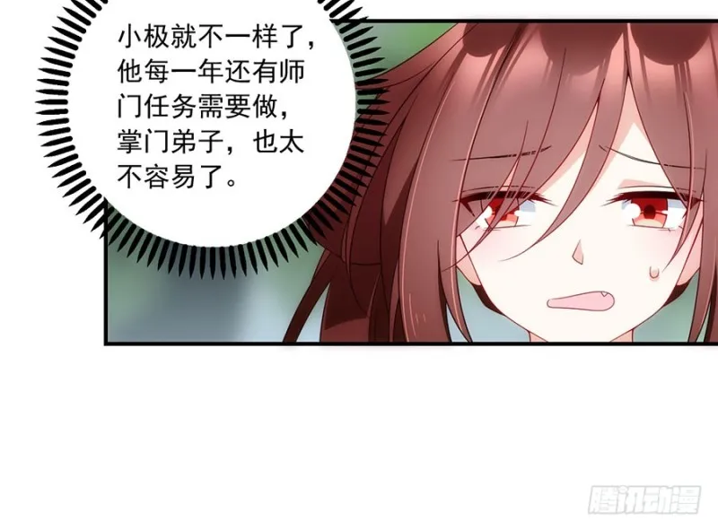 126.藏情于心 第6页