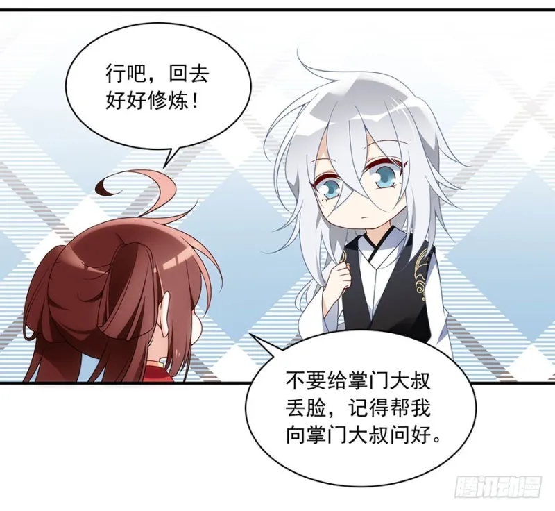 126.藏情于心 第7页