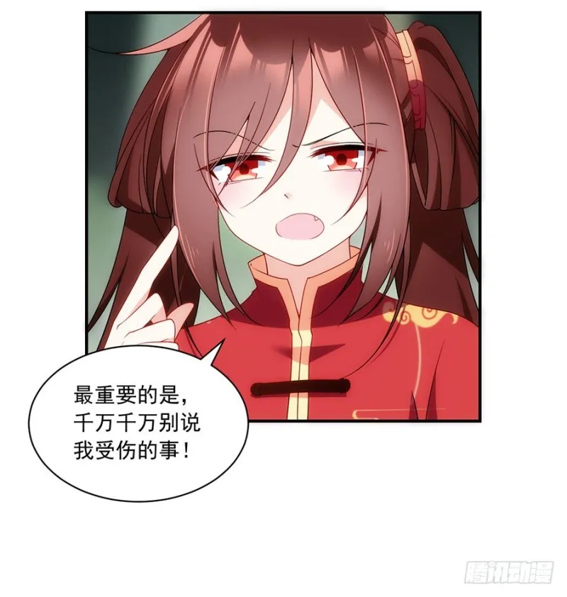 126.藏情于心 第8页