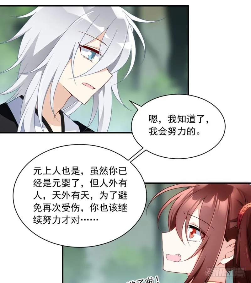 126.藏情于心 第9页