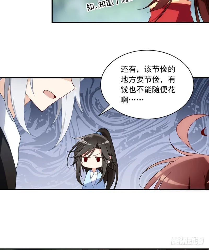 126.藏情于心 第10页