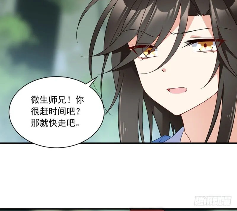 126.藏情于心 第11页