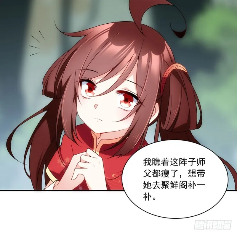 126.藏情于心 第12页