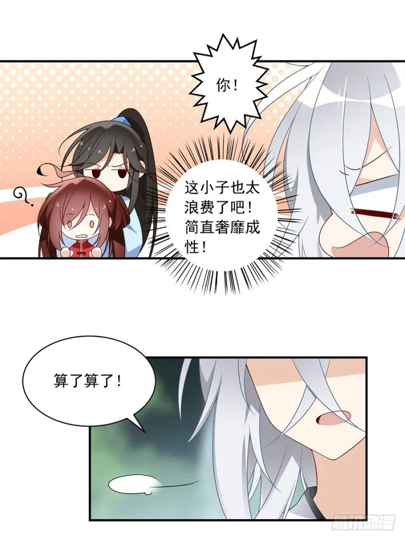 126.藏情于心 第13页