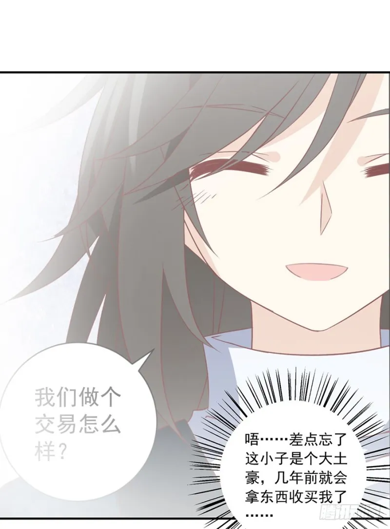 126.藏情于心 第14页