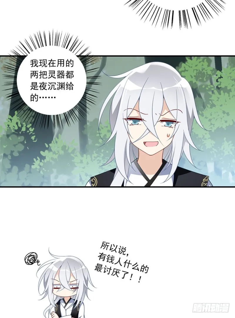 126.藏情于心 第15页