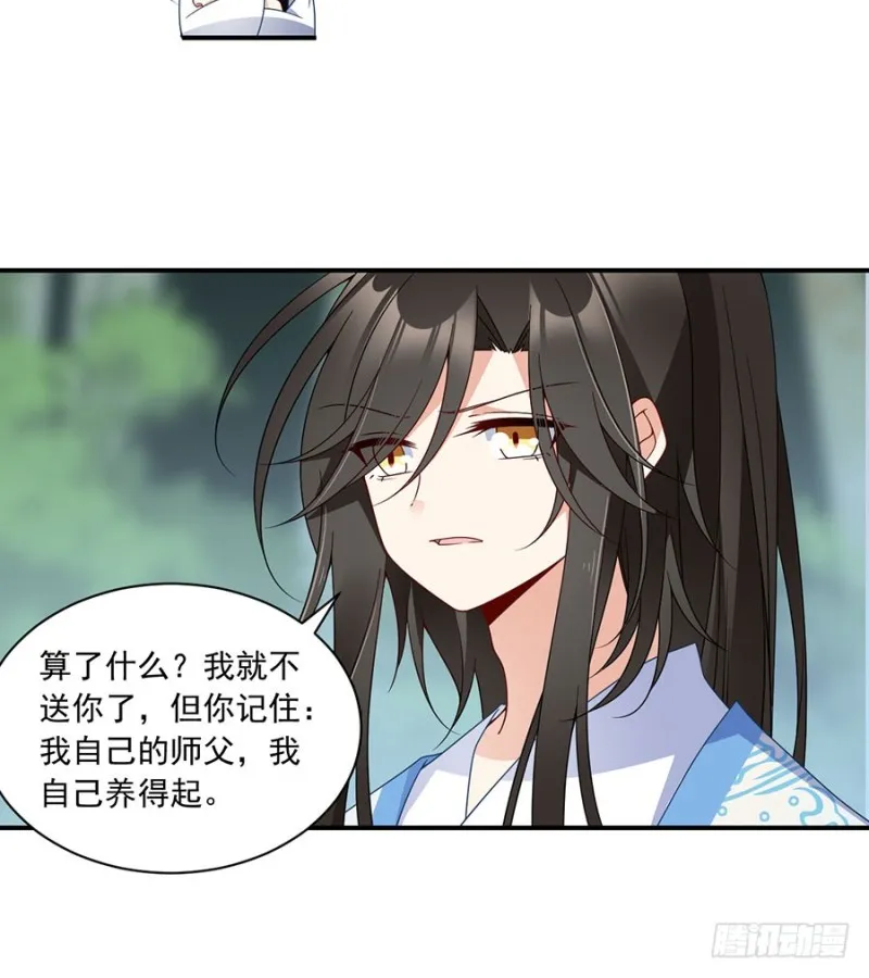 126.藏情于心 第16页