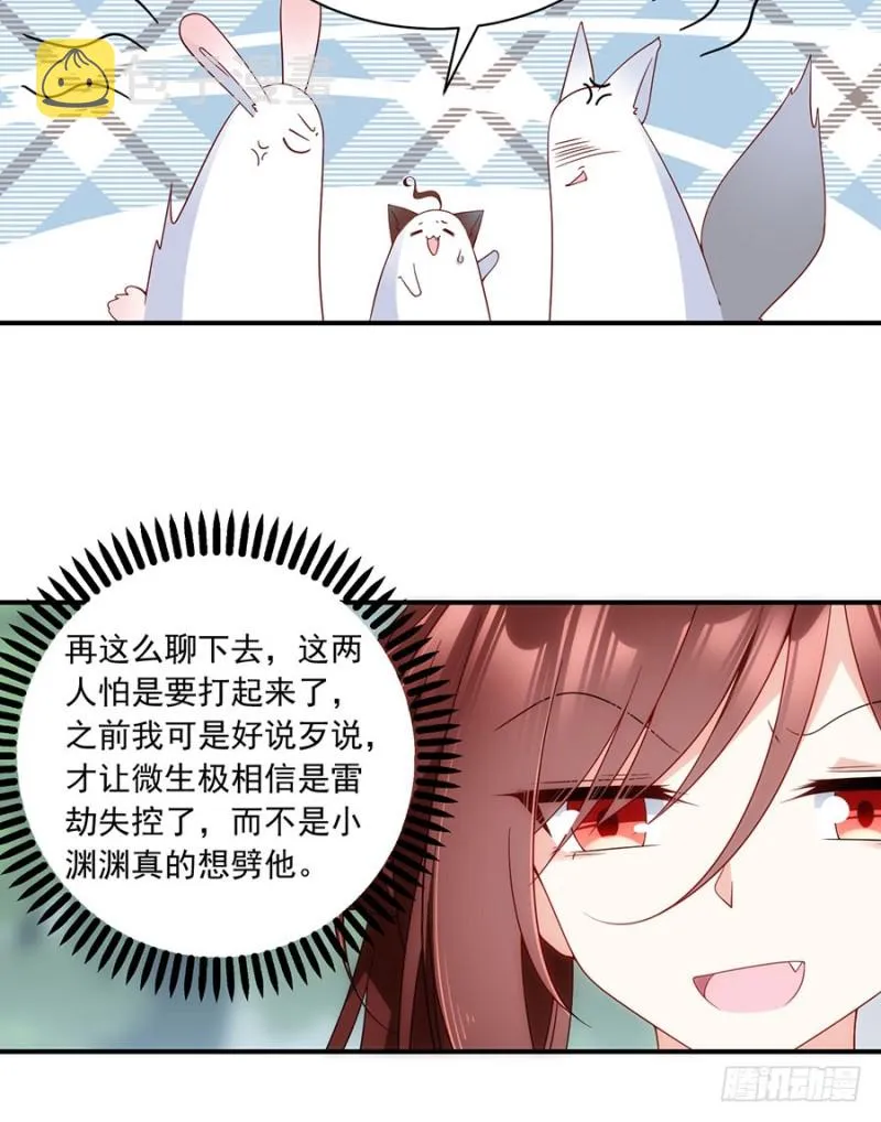 126.藏情于心 第18页