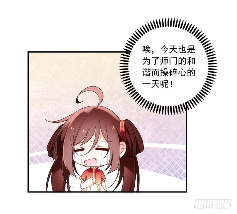 126.藏情于心 第19页