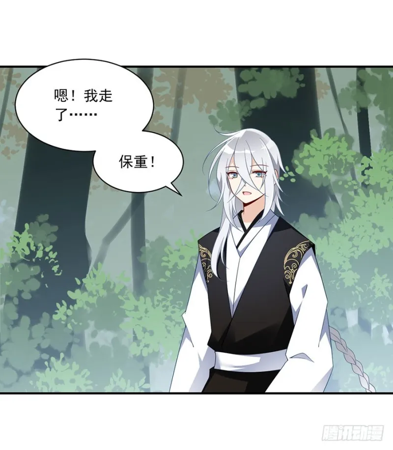 126.藏情于心 第20页