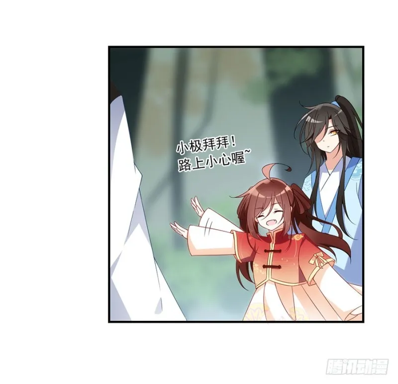 126.藏情于心 第21页