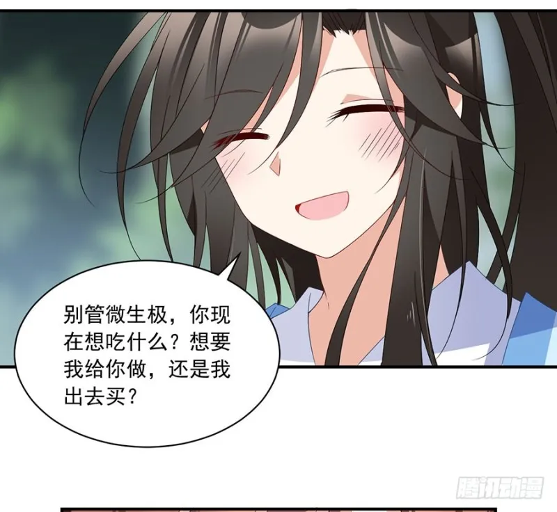 126.藏情于心 第23页