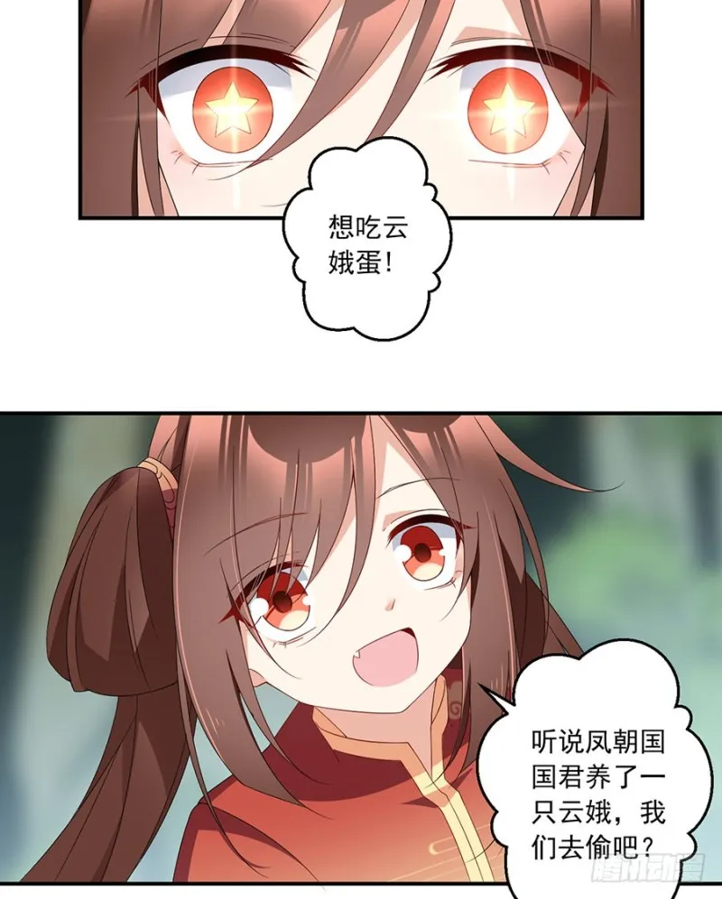 126.藏情于心 第24页