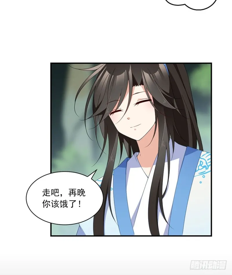 126.藏情于心 第25页