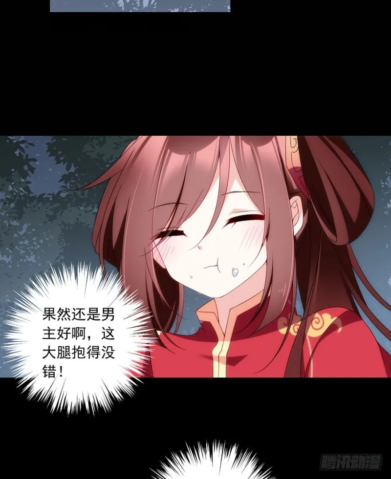 126.藏情于心 第27页