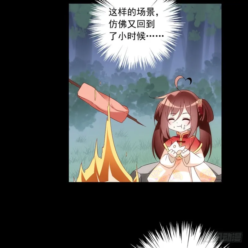 126.藏情于心 第28页