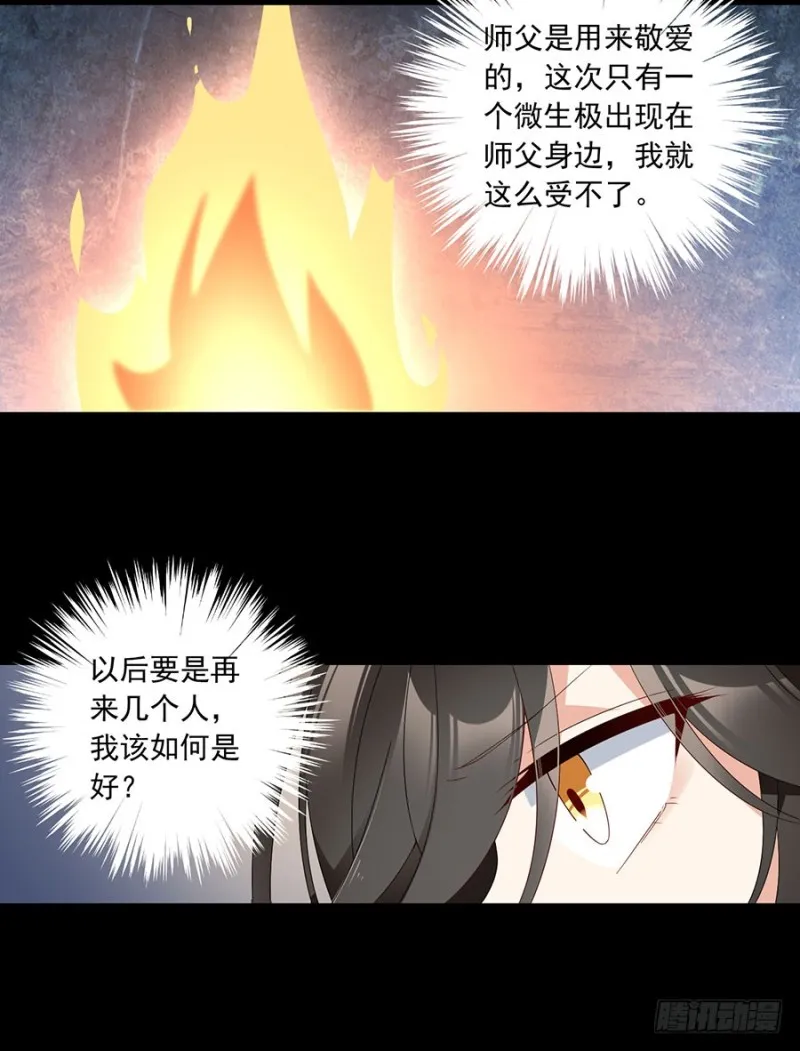 126.藏情于心 第29页