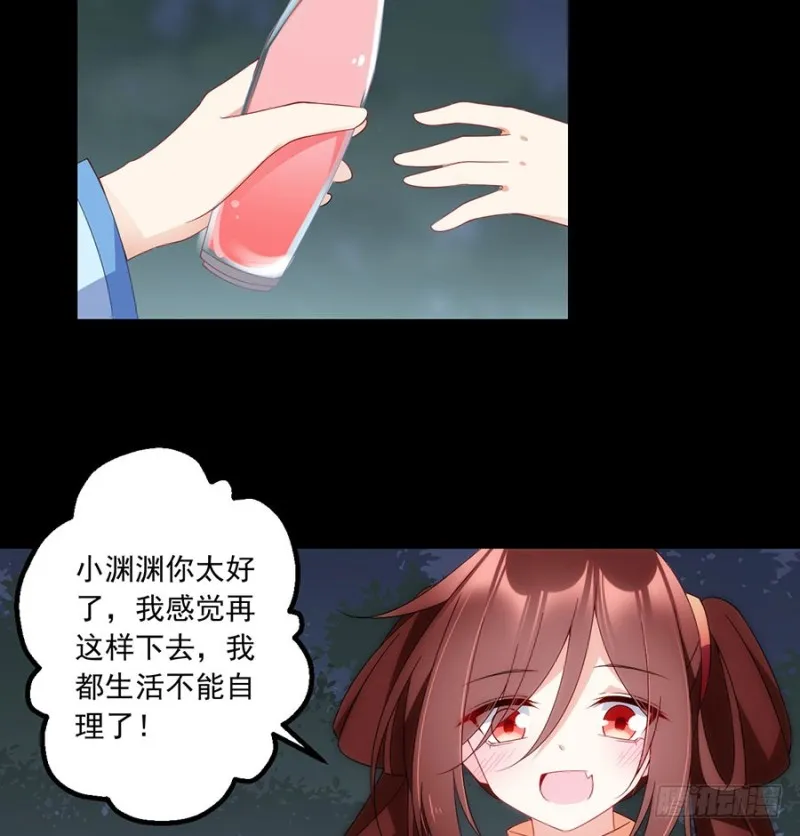 126.藏情于心 第35页