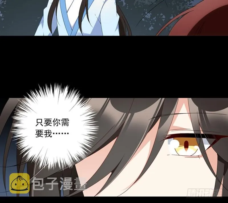 126.藏情于心 第37页