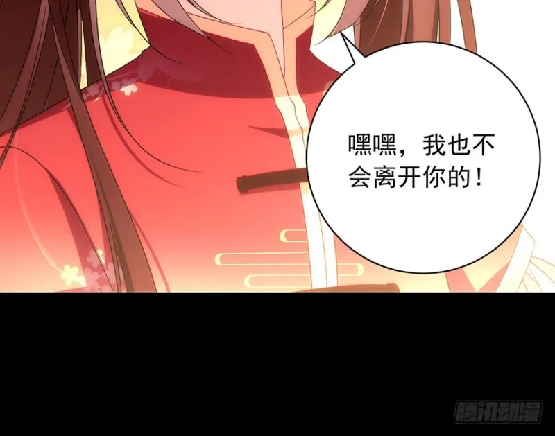 126.藏情于心 第39页