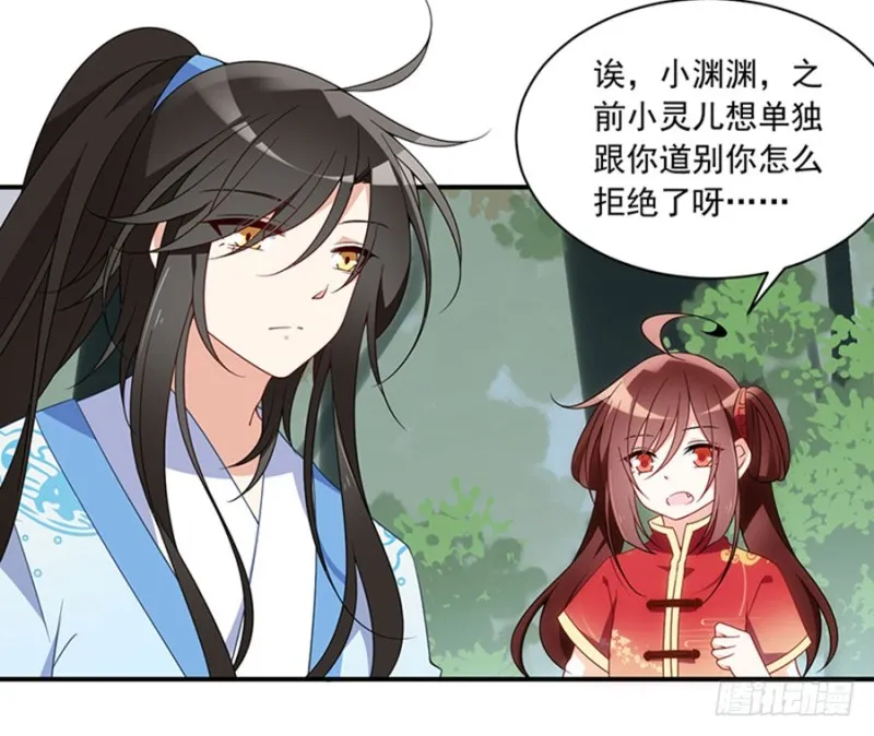 127，离家出走，从现在开始！ 第4页