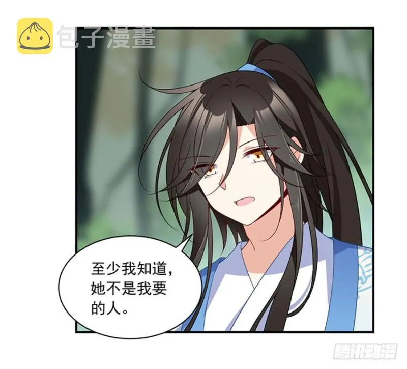127，离家出走，从现在开始！ 第7页