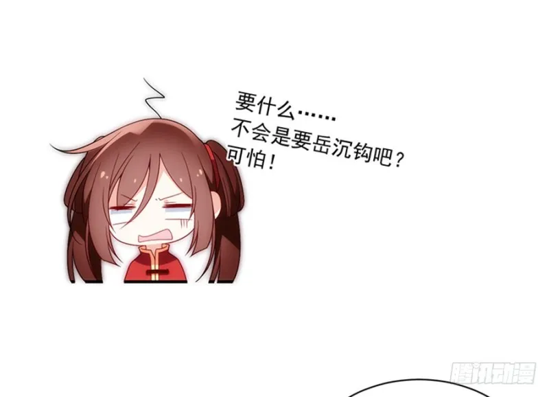 127，离家出走，从现在开始！ 第8页
