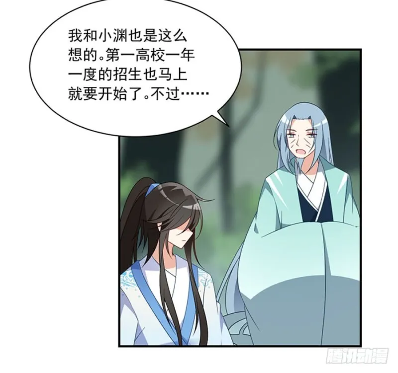 127，离家出走，从现在开始！ 第12页