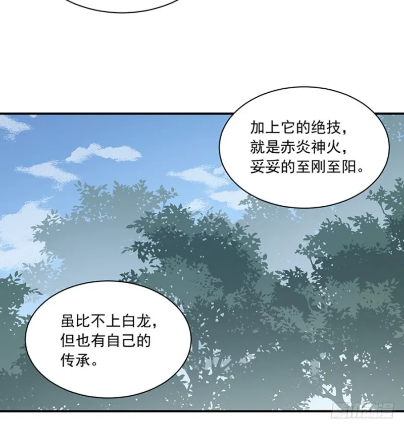 127，离家出走，从现在开始！ 第16页
