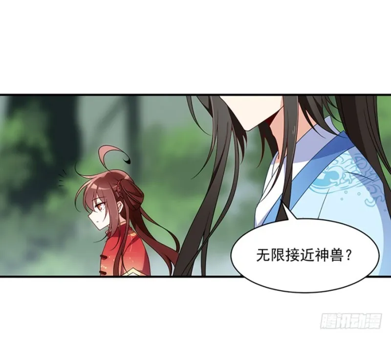 127，离家出走，从现在开始！ 第17页