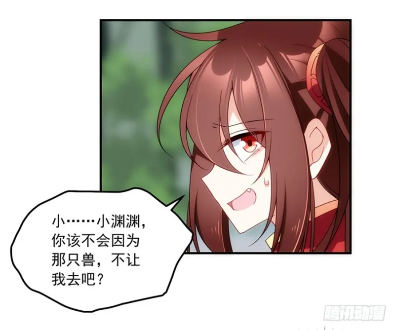 127，离家出走，从现在开始！ 第18页
