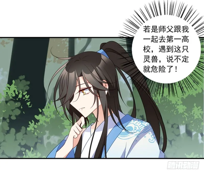 127，离家出走，从现在开始！ 第19页