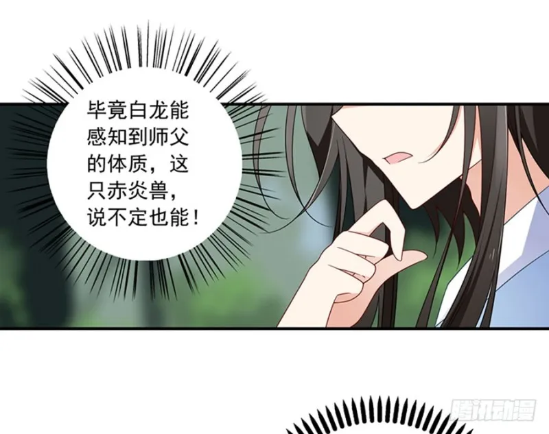 127，离家出走，从现在开始！ 第20页
