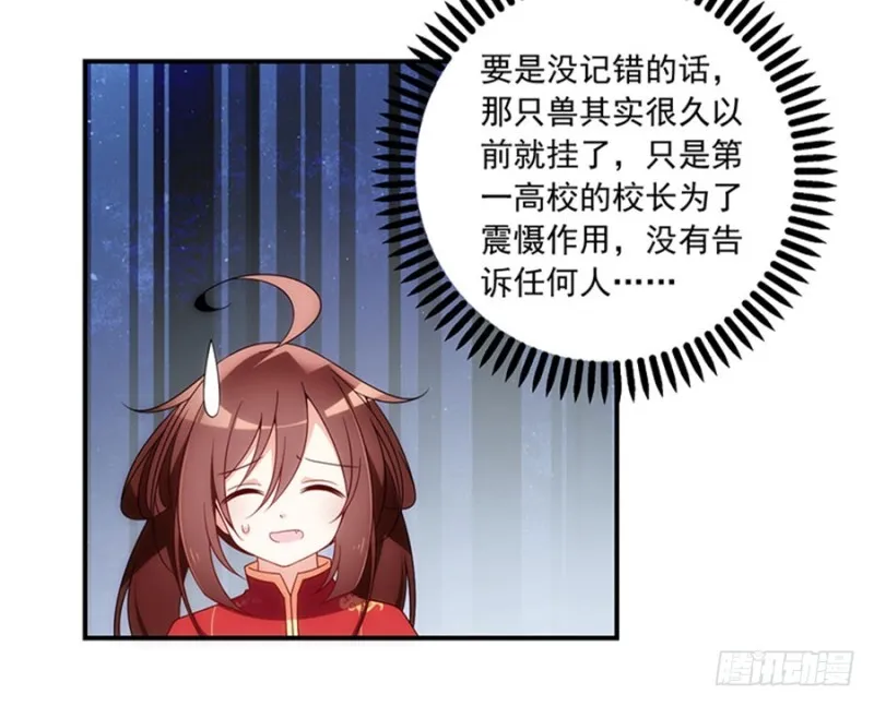 127，离家出走，从现在开始！ 第21页