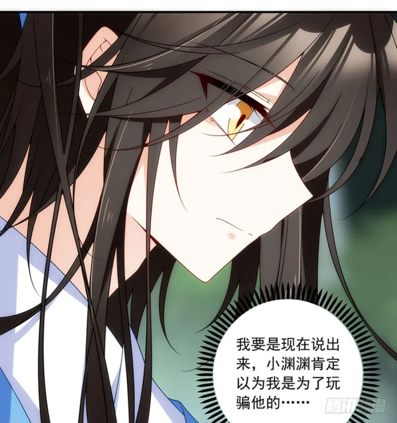 127，离家出走，从现在开始！ 第23页