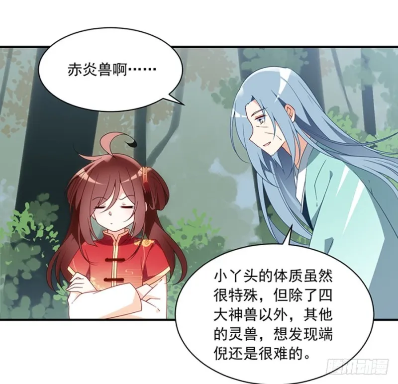 127，离家出走，从现在开始！ 第25页