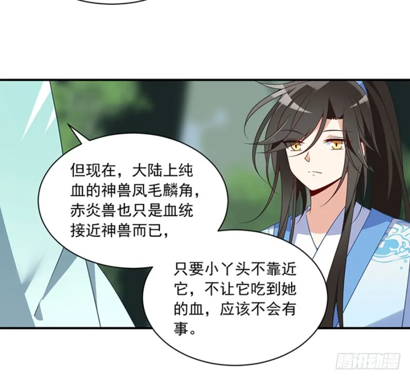 127，离家出走，从现在开始！ 第27页