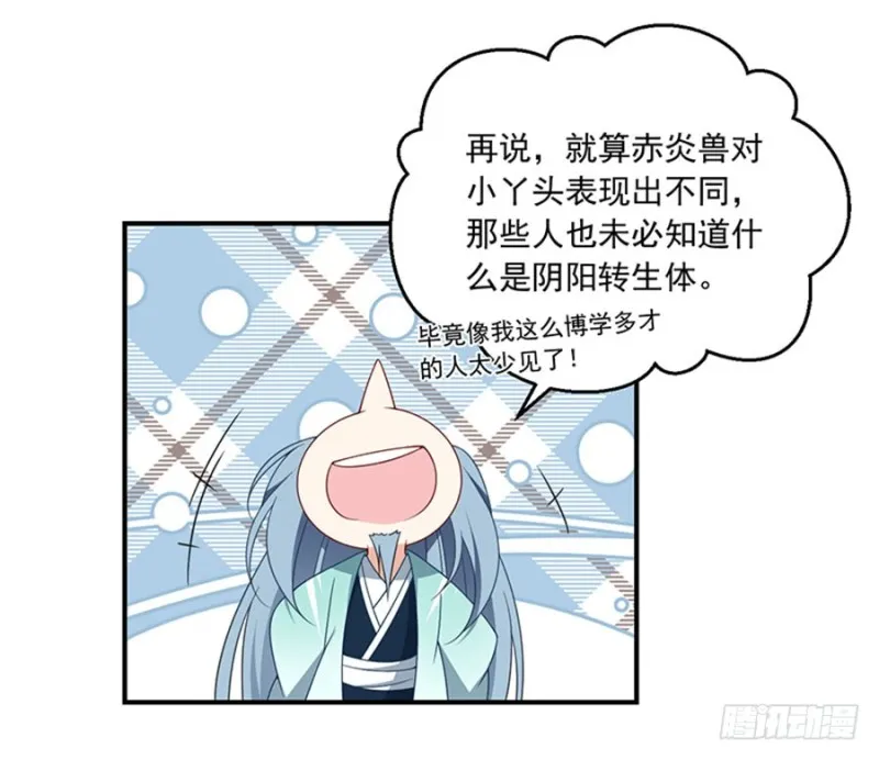 127，离家出走，从现在开始！ 第28页