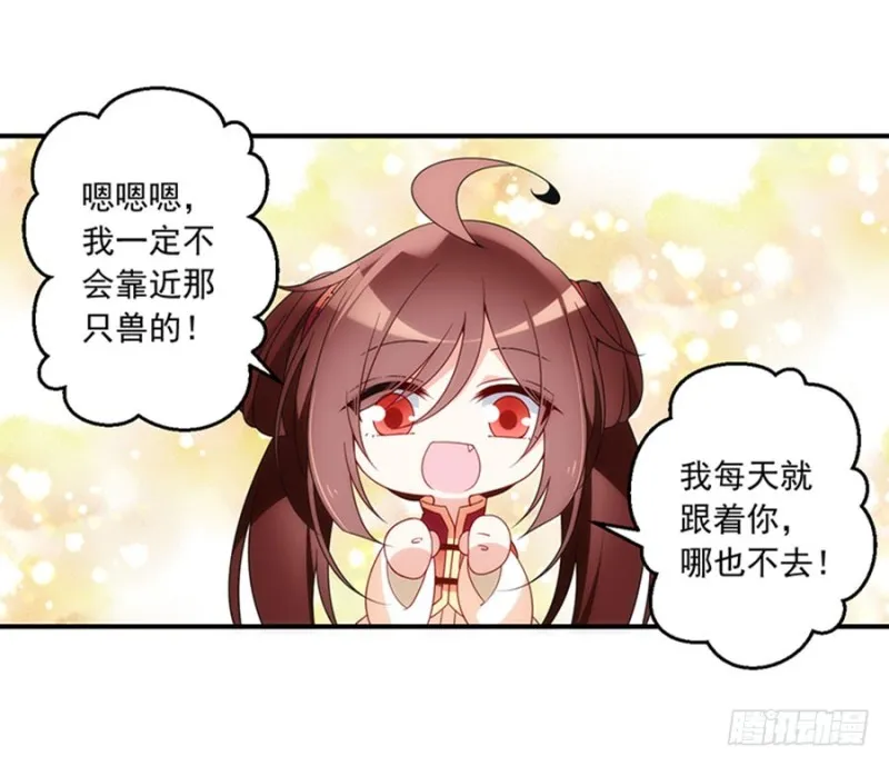 127，离家出走，从现在开始！ 第29页