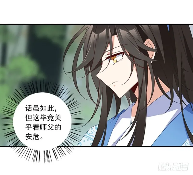 127，离家出走，从现在开始！ 第30页