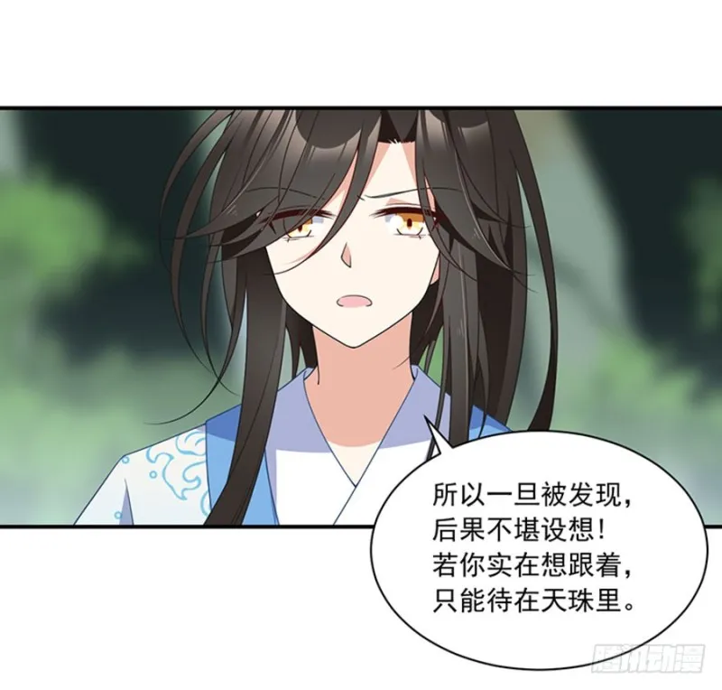 127，离家出走，从现在开始！ 第32页