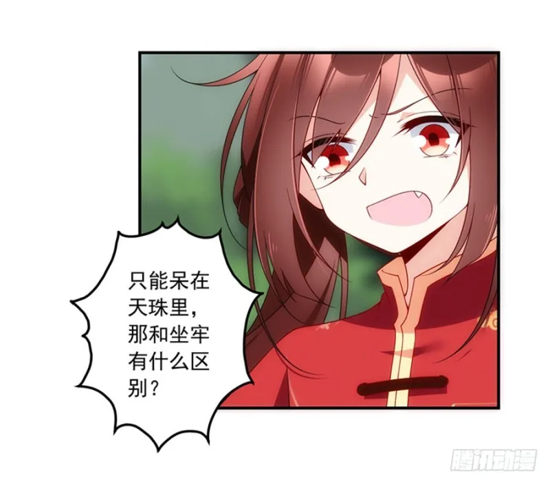 127，离家出走，从现在开始！ 第33页