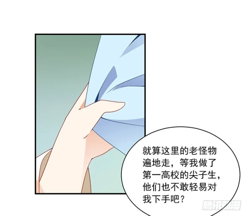 127，离家出走，从现在开始！ 第34页